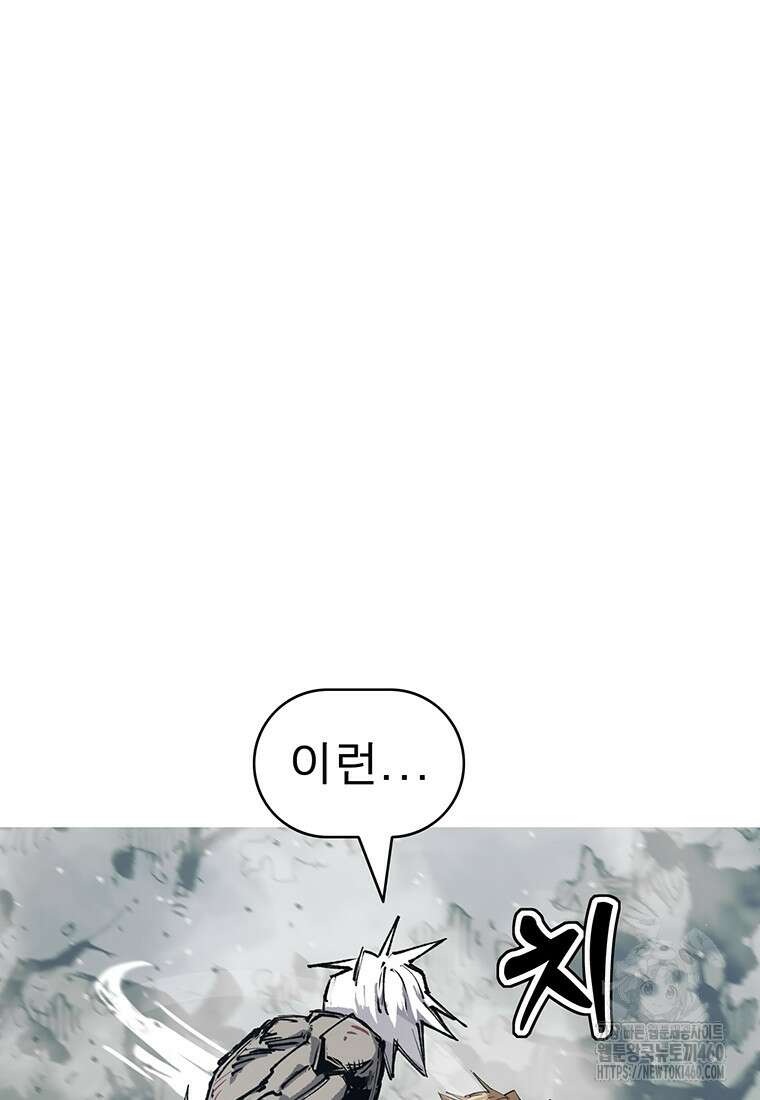 불멸의 투귀 121화 100
