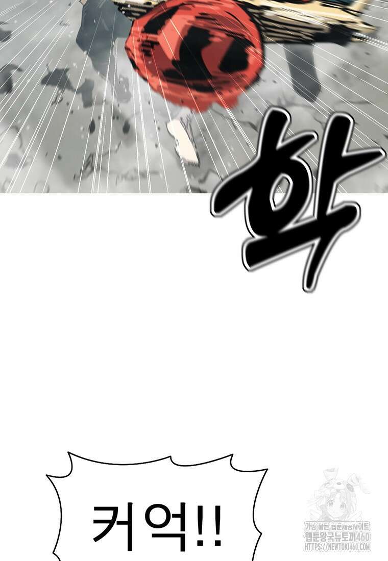 불멸의 투귀 121화 103