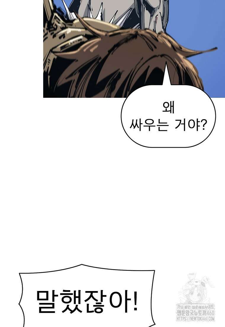 불멸의 투귀 121화 106