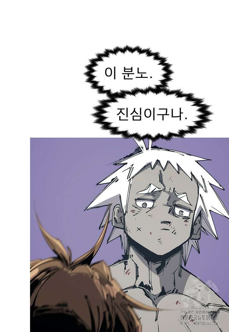 불멸의 투귀 121화 109