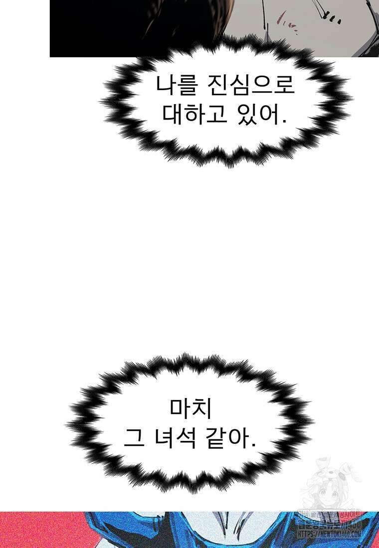 불멸의 투귀 121화 110