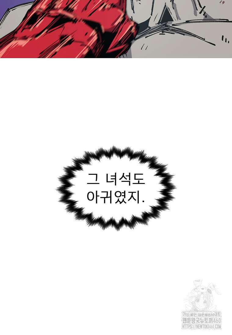 불멸의 투귀 121화 113