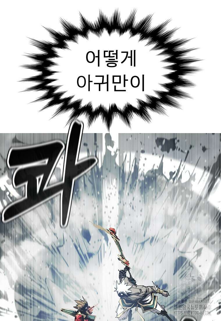불멸의 투귀 121화 115