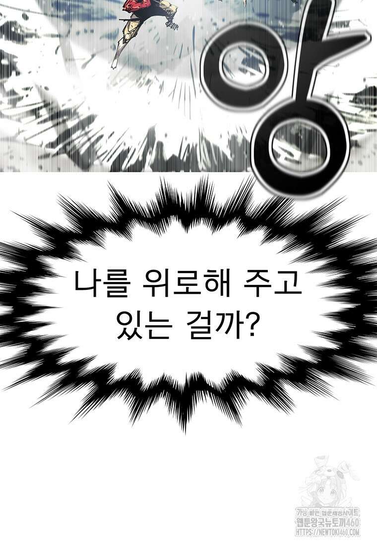 불멸의 투귀 121화 116