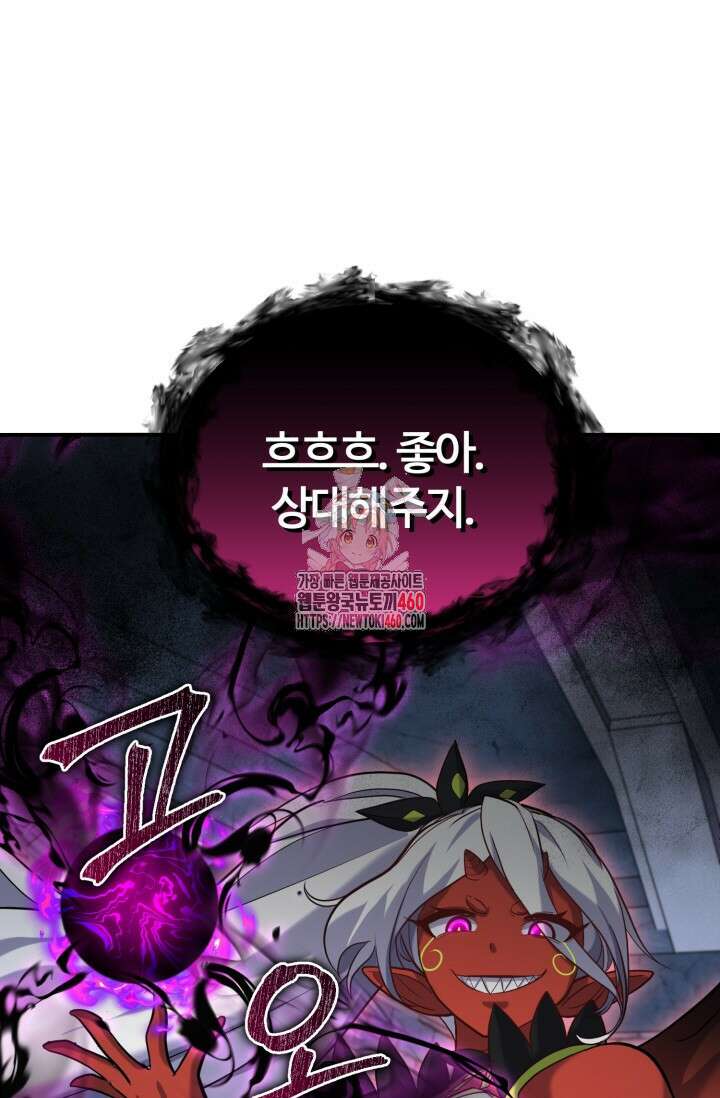 소드마스터의 환생 36화 1