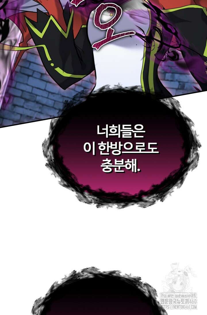 소드마스터의 환생 36화 2