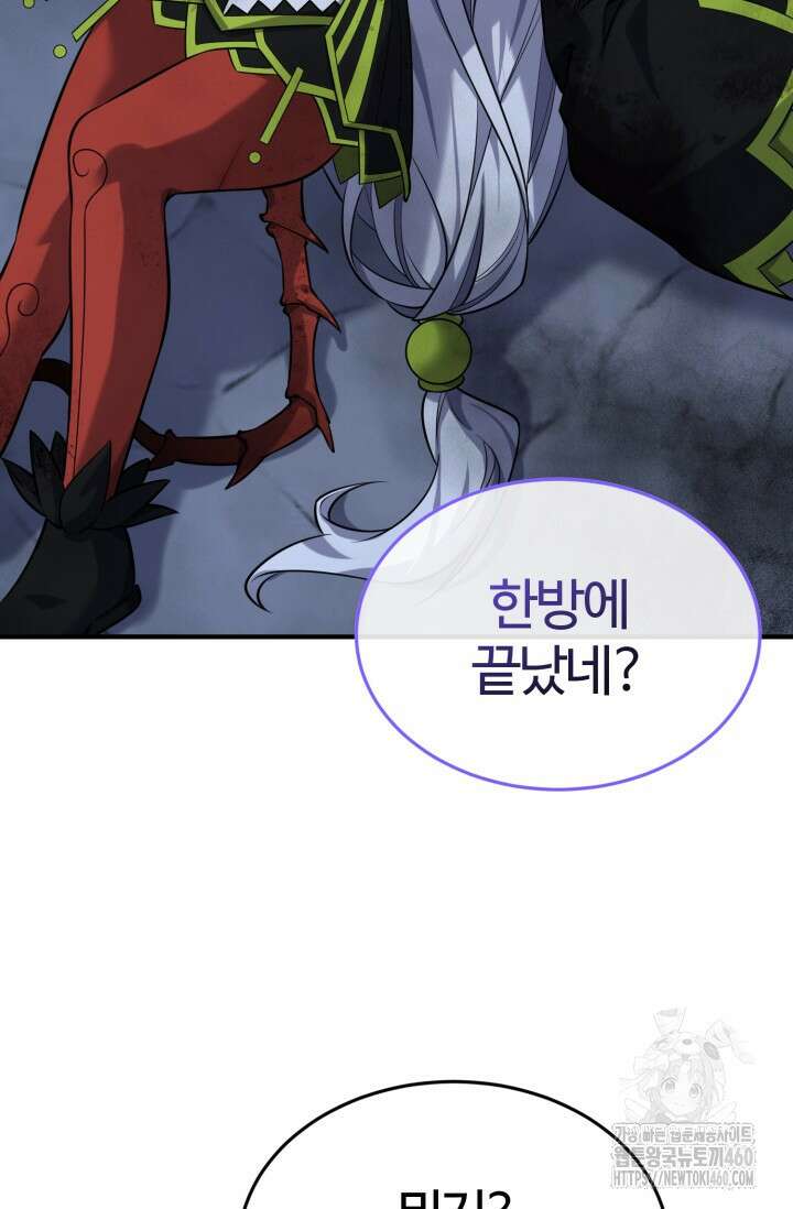 소드마스터의 환생 36화 14