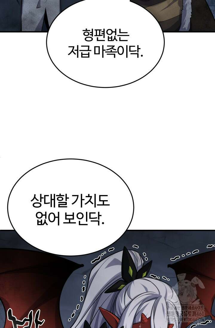 소드마스터의 환생 36화 16