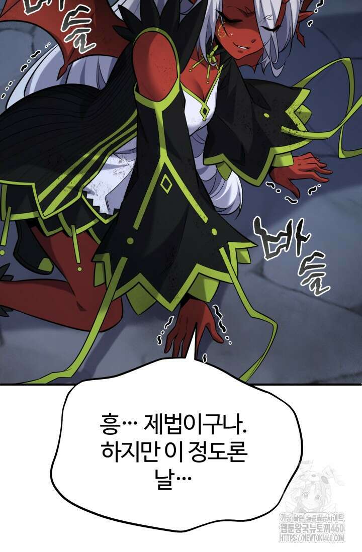 소드마스터의 환생 36화 17