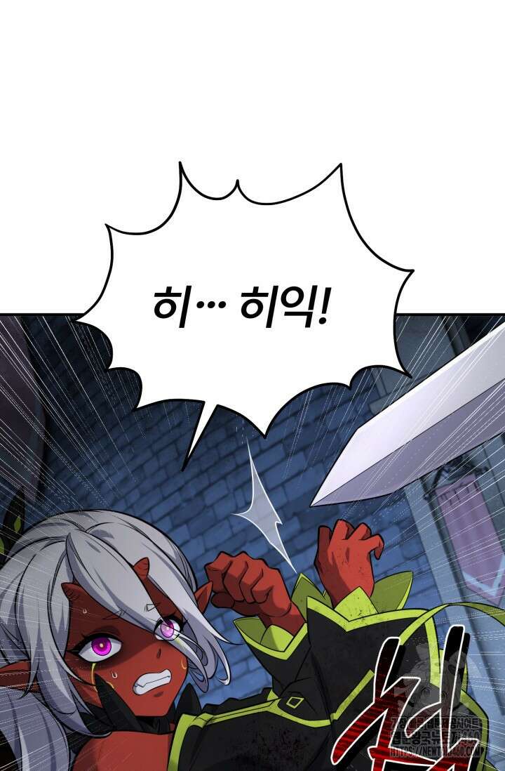 소드마스터의 환생 36화 18
