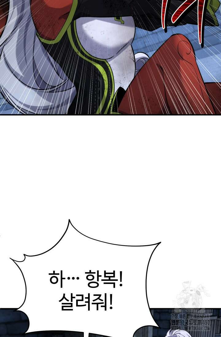 소드마스터의 환생 36화 19