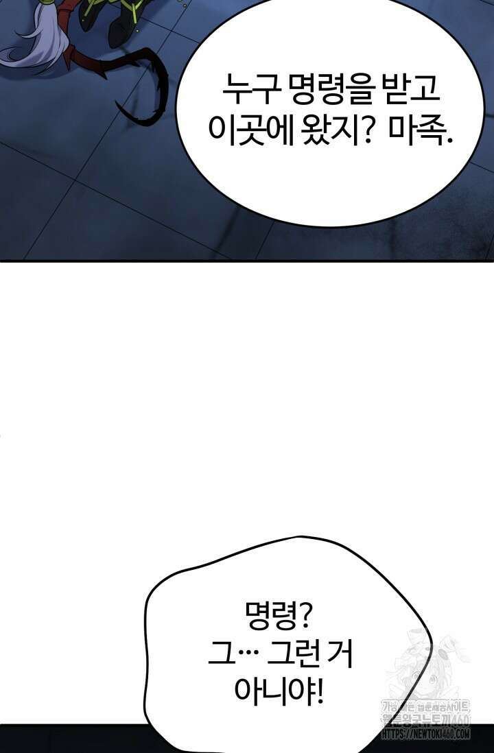 소드마스터의 환생 36화 21