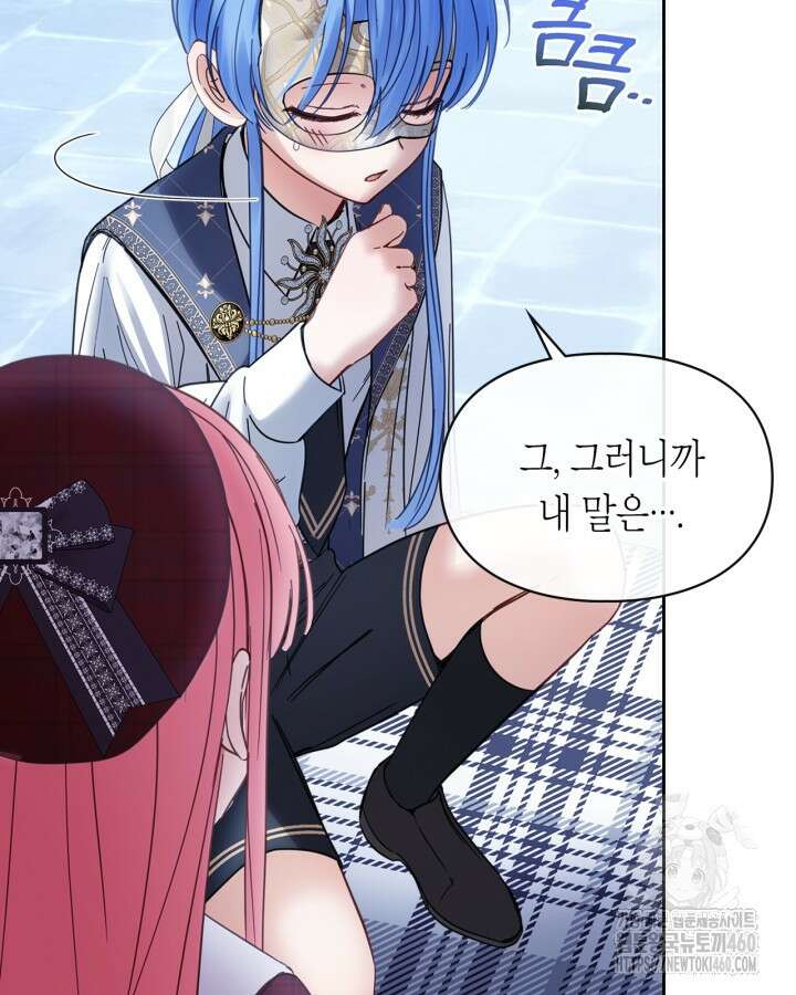 겨울성의 아기 죄수님 47화 9