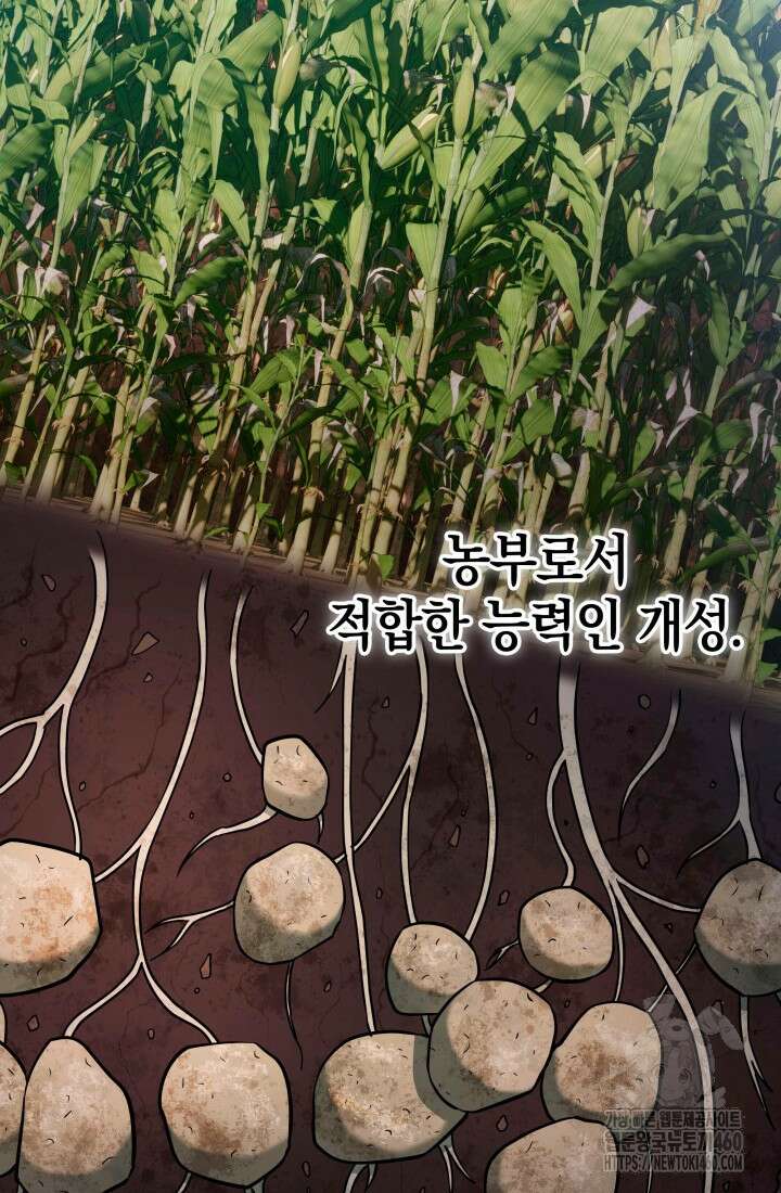 초월자의 채널을 구독했다 33화 2