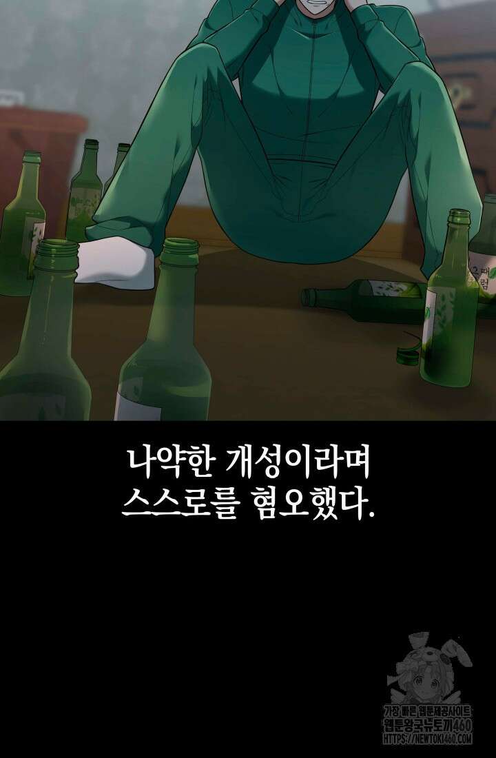 초월자의 채널을 구독했다 33화 4