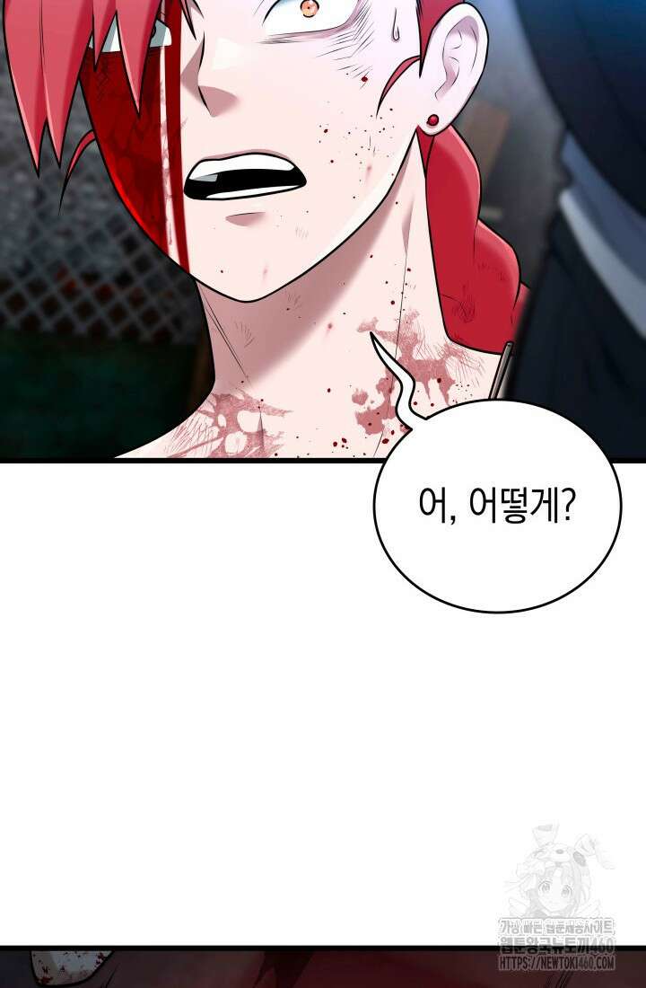 초월자의 채널을 구독했다 33화 22