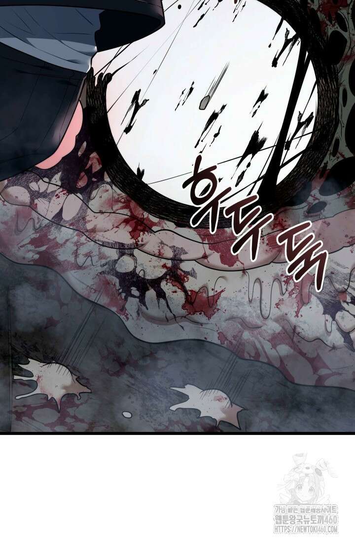 초월자의 채널을 구독했다 33화 24