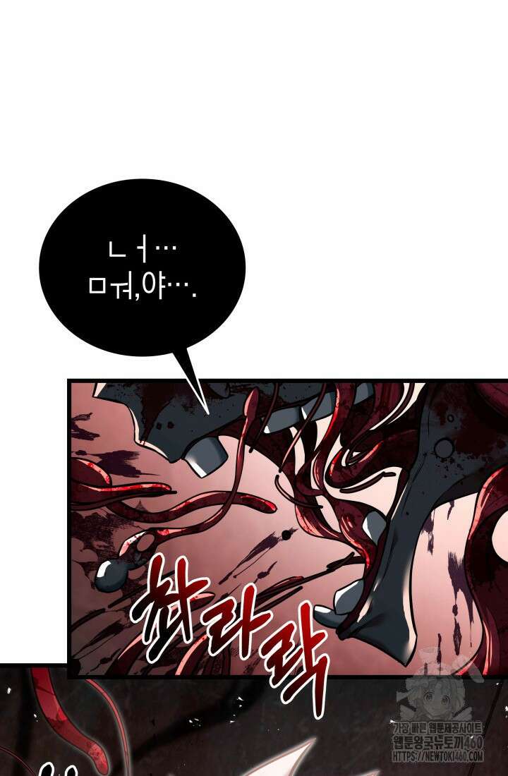 초월자의 채널을 구독했다 33화 29