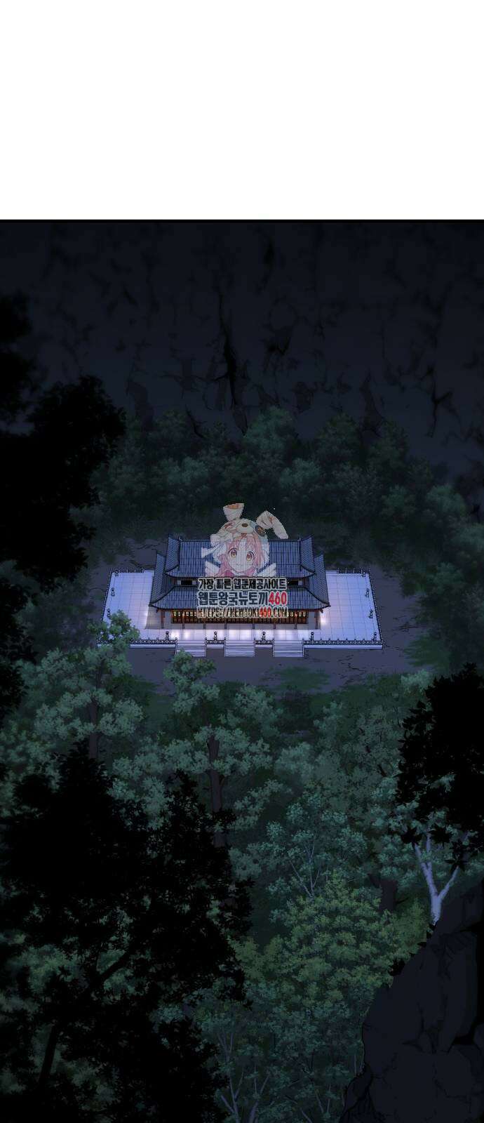 일홀도 46화 1