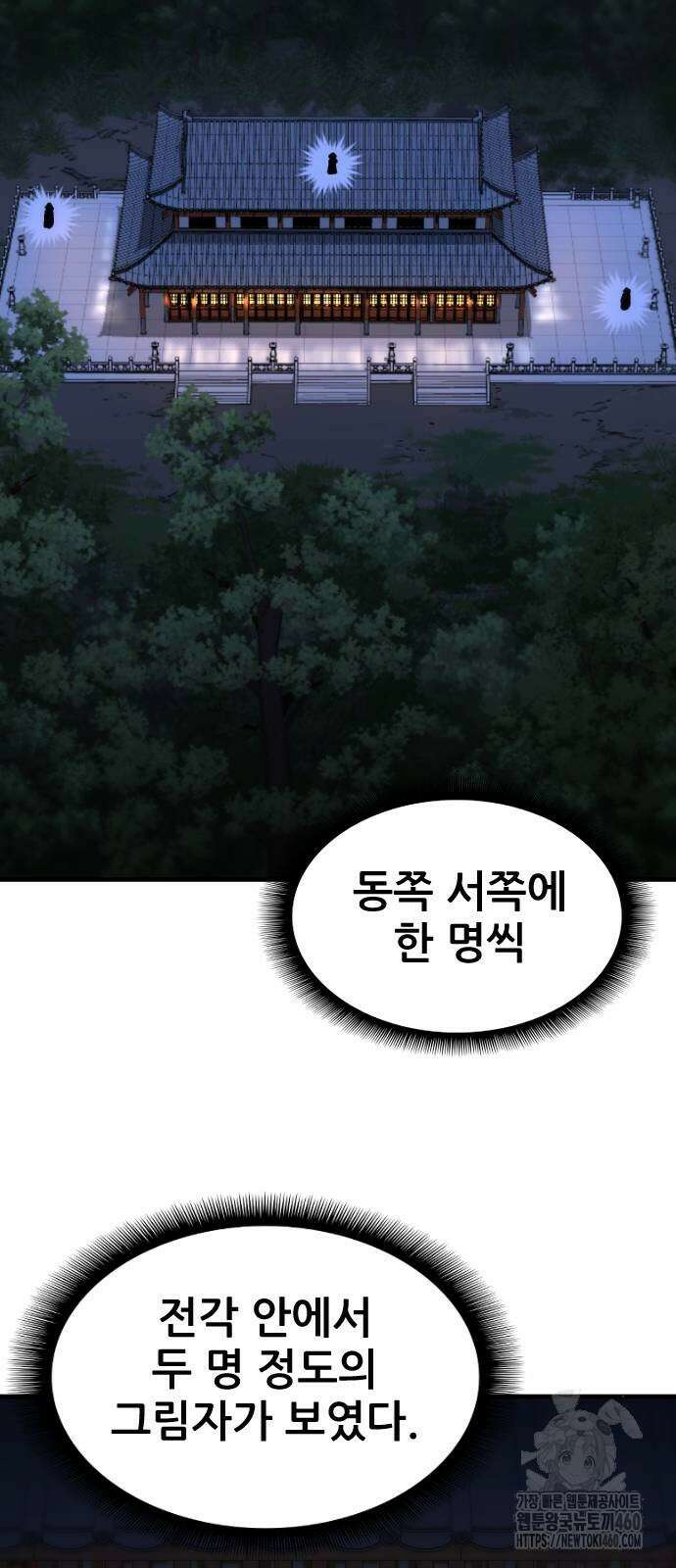 일홀도 46화 3