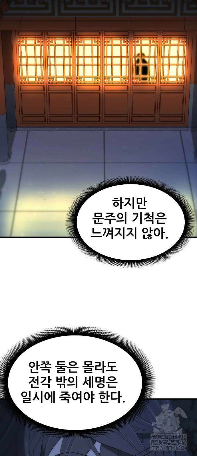 일홀도 46화 4