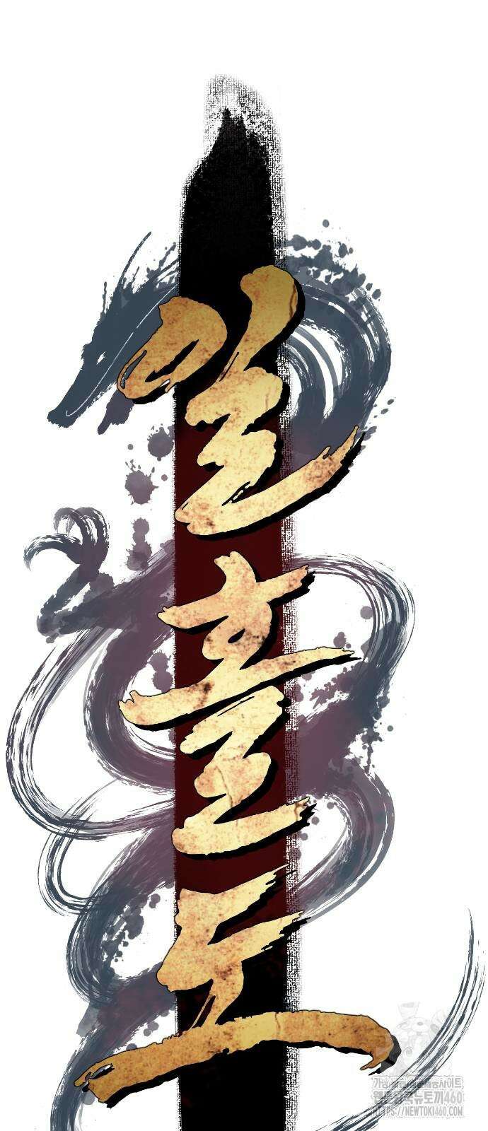 일홀도 46화 7