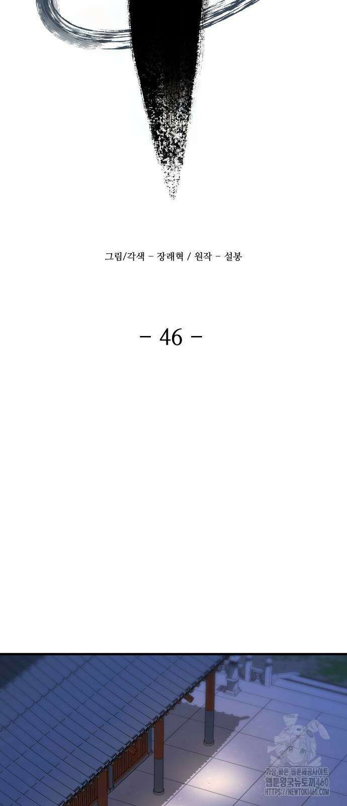 일홀도 46화 8