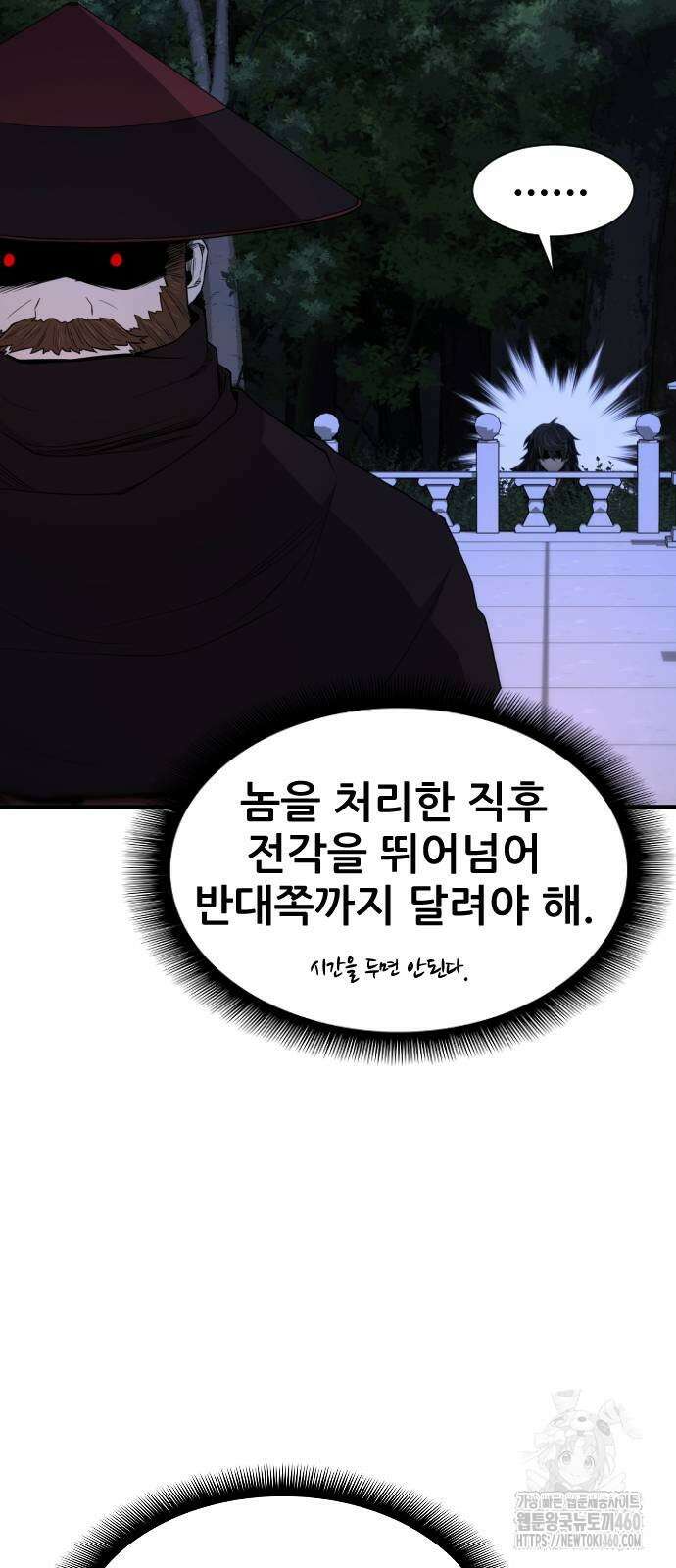 일홀도 46화 10