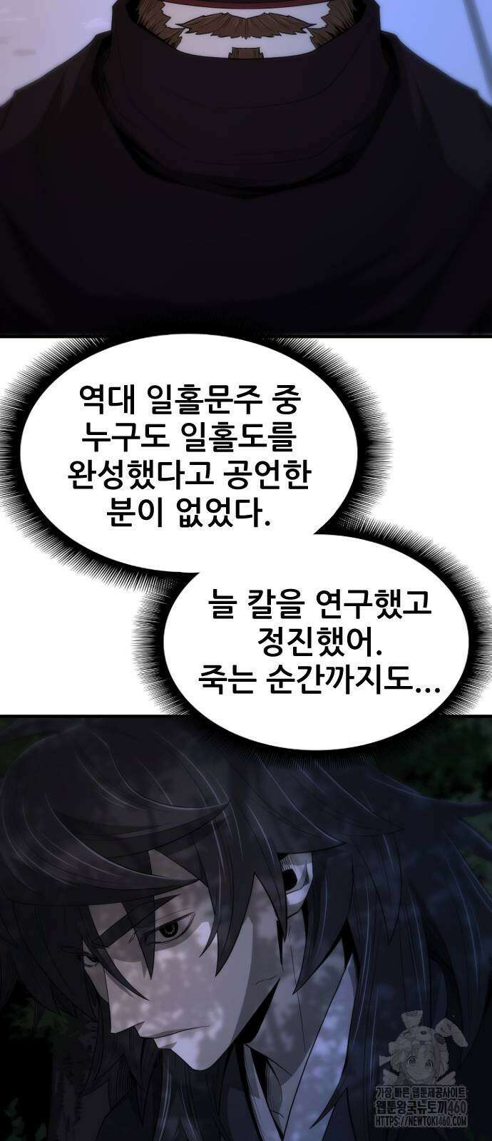 일홀도 46화 16