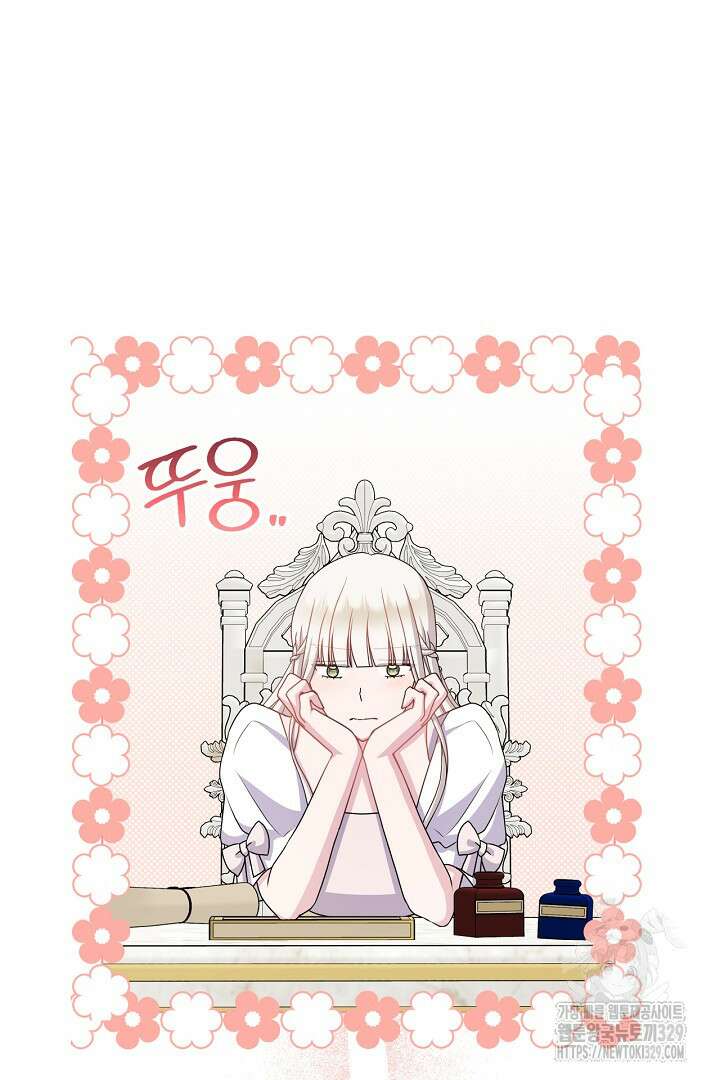 생각보다 훨씬 좋아해! 33화 2