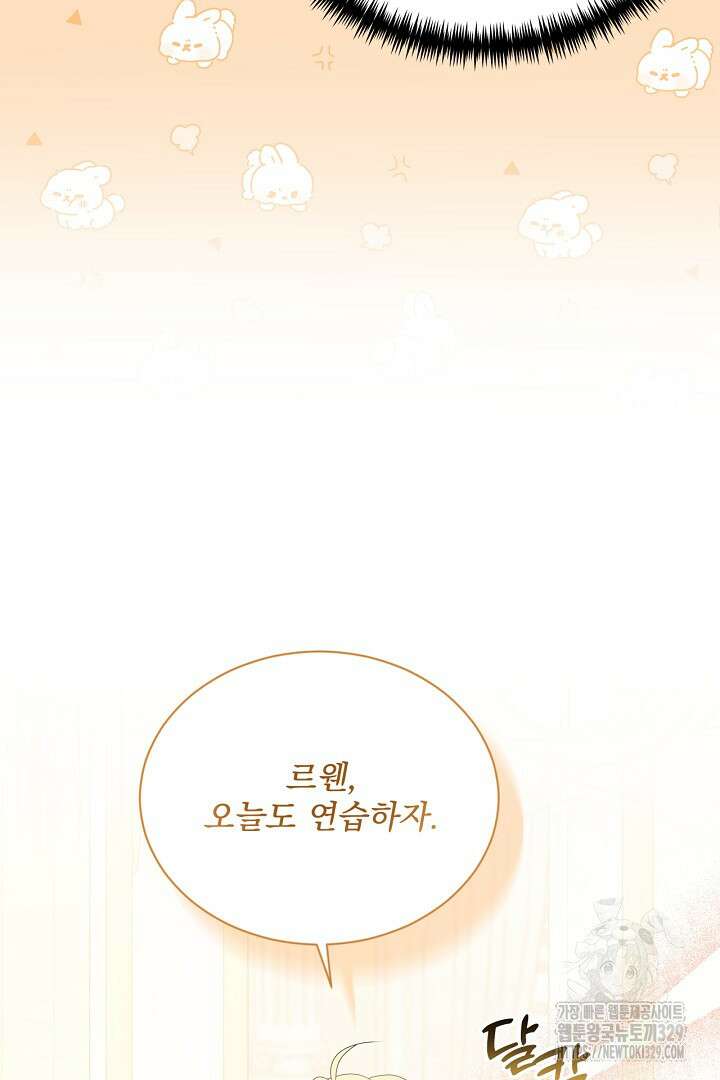 생각보다 훨씬 좋아해! 33화 7