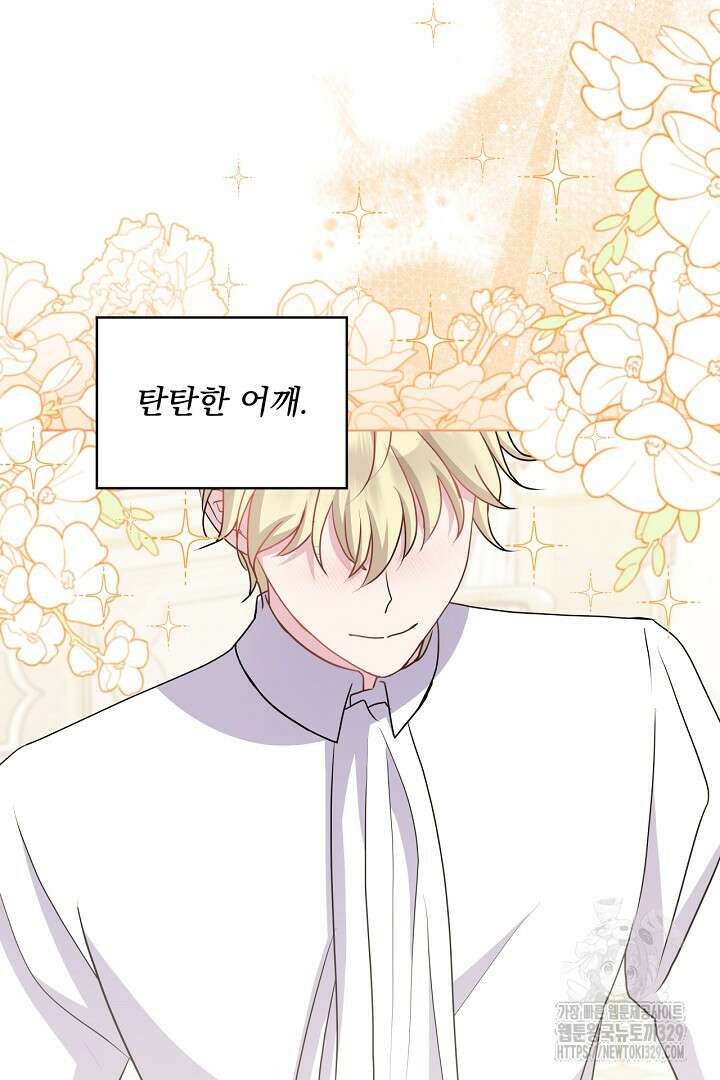 생각보다 훨씬 좋아해! 33화 10