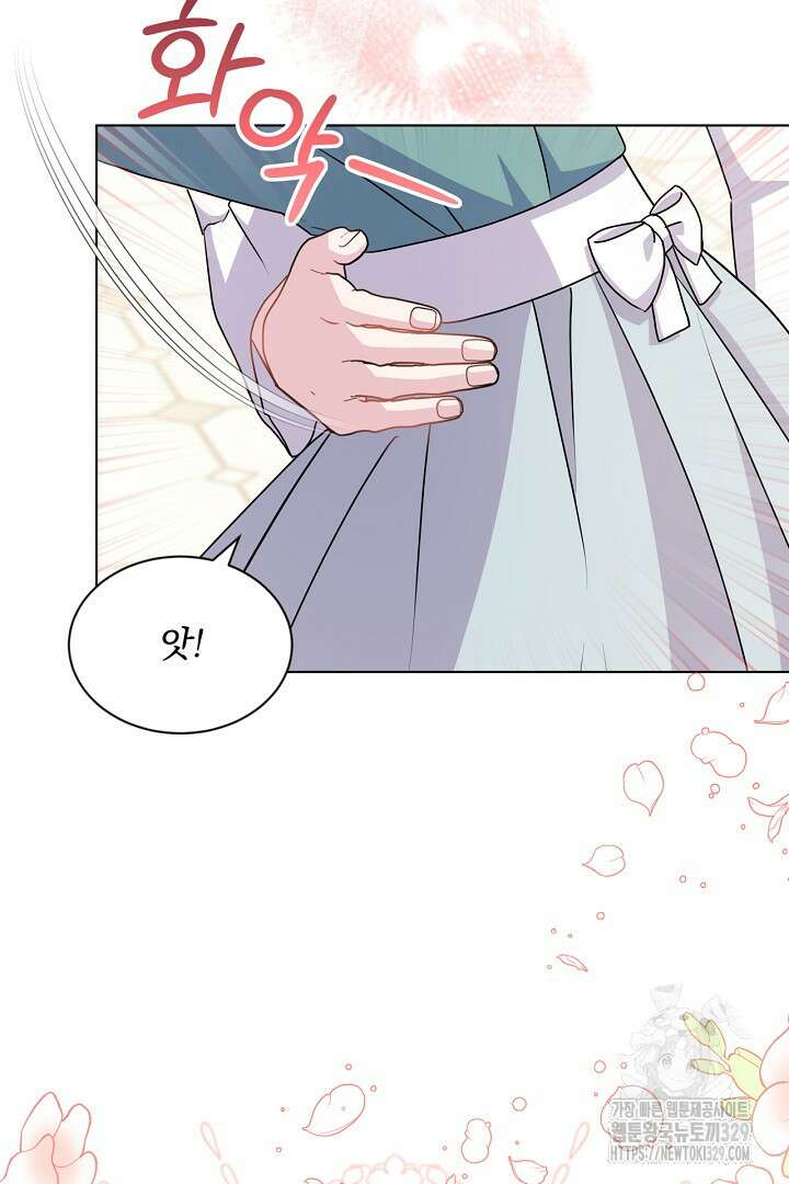 생각보다 훨씬 좋아해! 33화 13