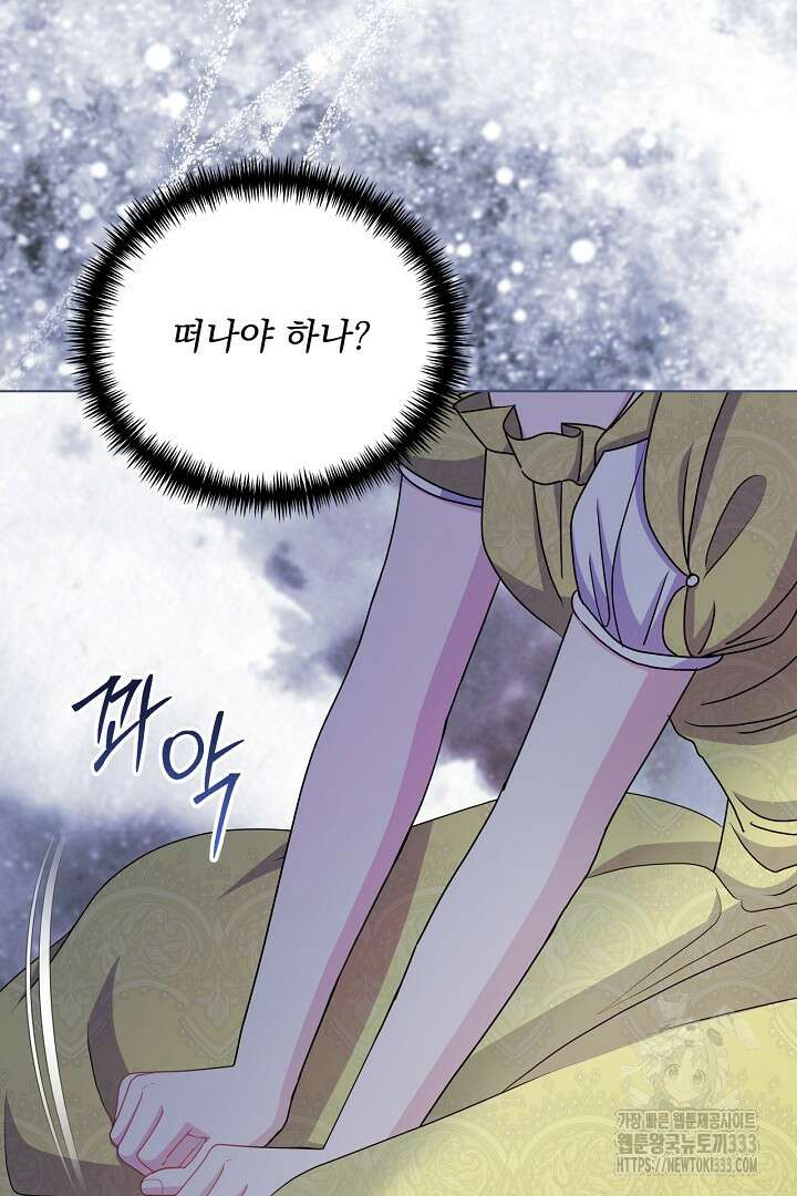 생각보다 훨씬 좋아해! 37화 6
