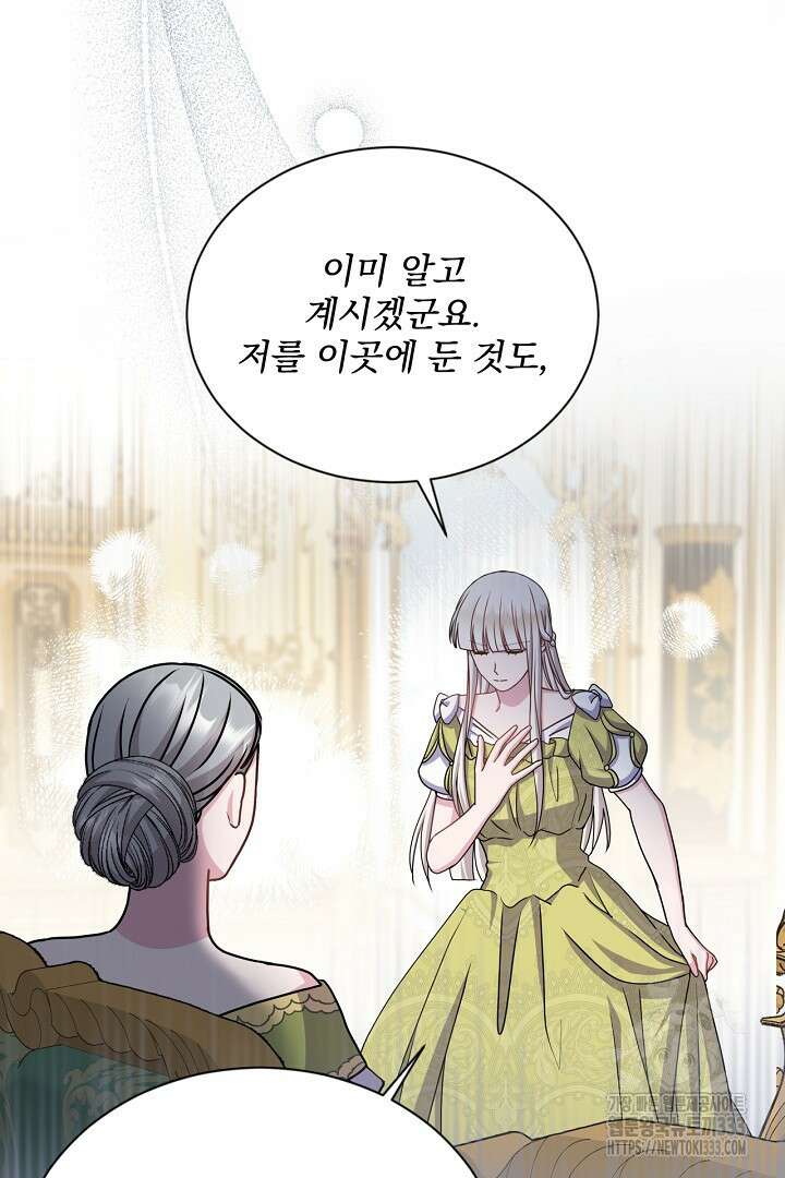 생각보다 훨씬 좋아해! 37화 8