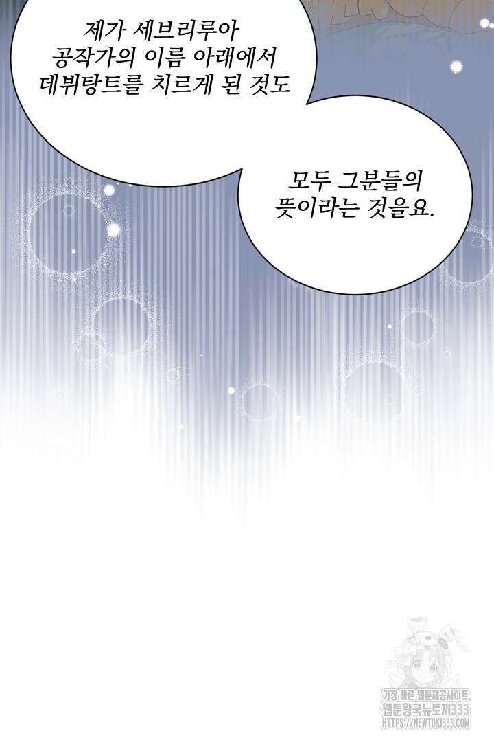 생각보다 훨씬 좋아해! 37화 9