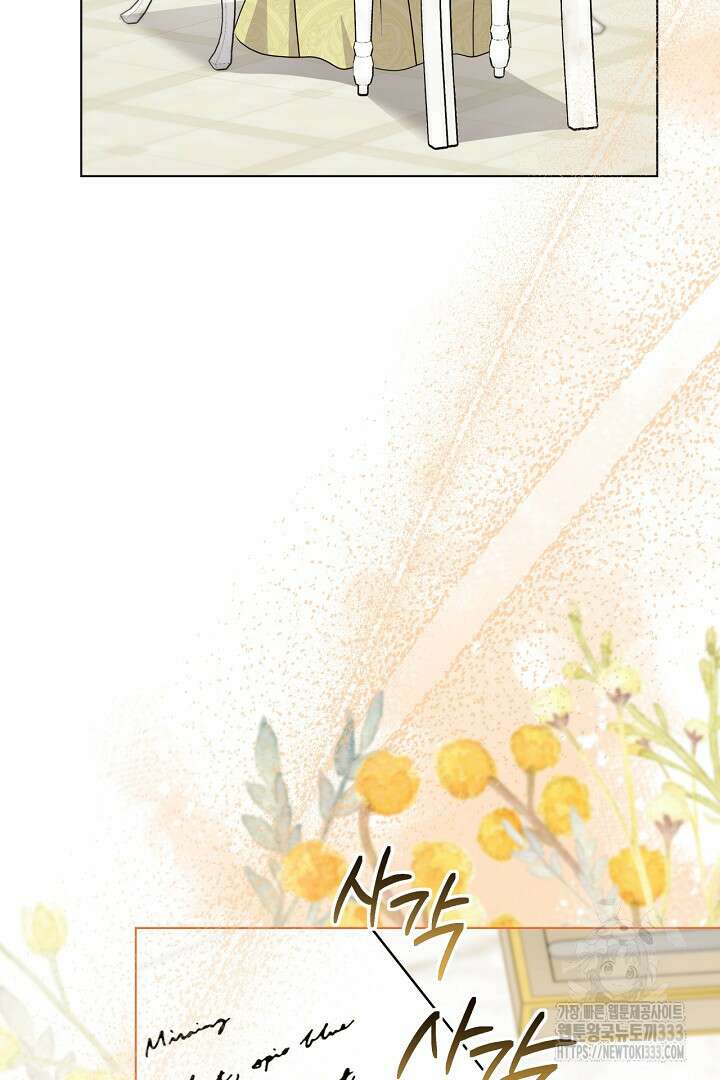 생각보다 훨씬 좋아해! 37화 18