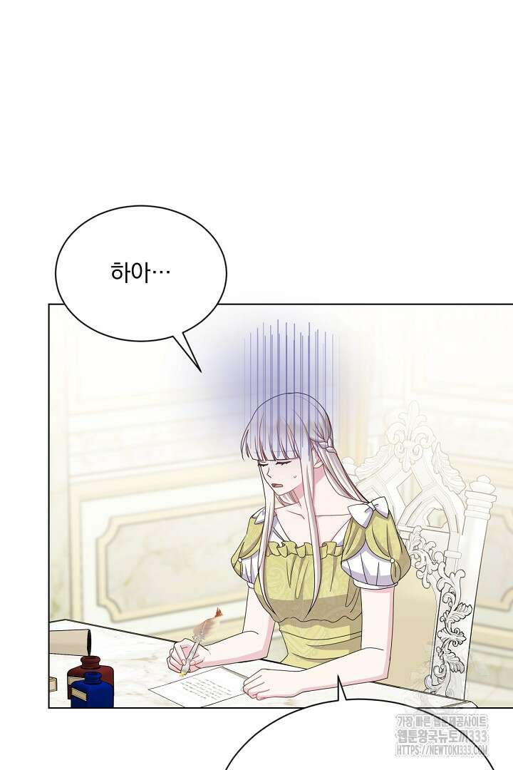 생각보다 훨씬 좋아해! 37화 20