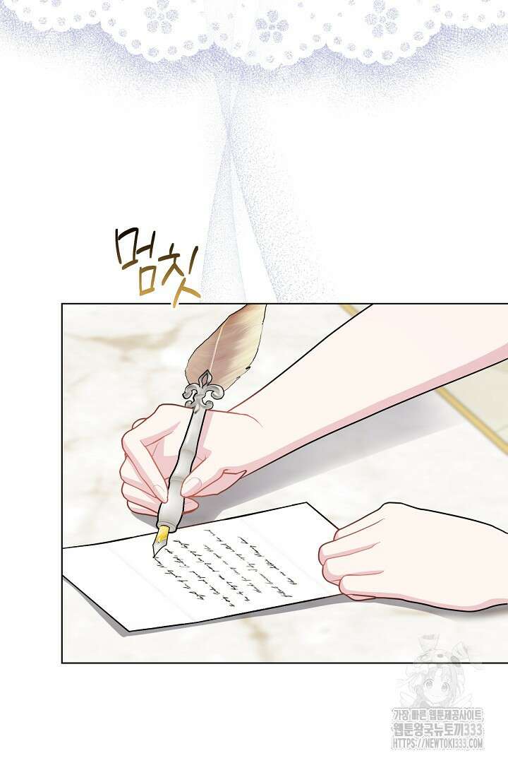 생각보다 훨씬 좋아해! 37화 23
