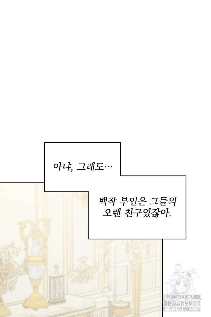 생각보다 훨씬 좋아해! 37화 24