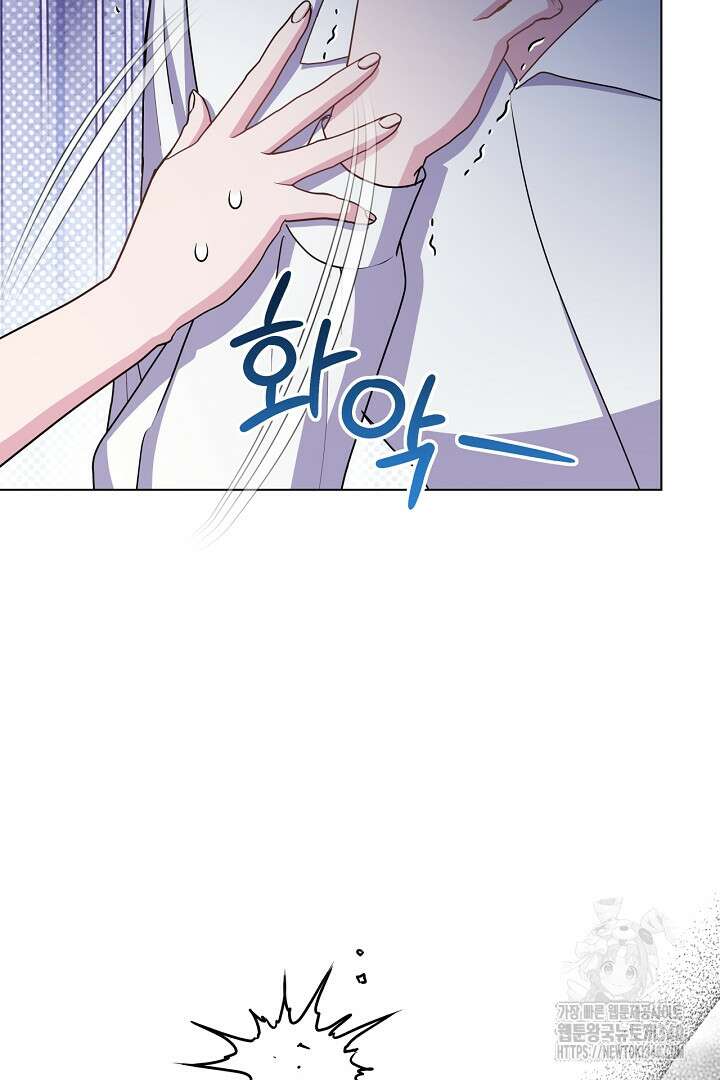 생각보다 훨씬 좋아해! 44화 14