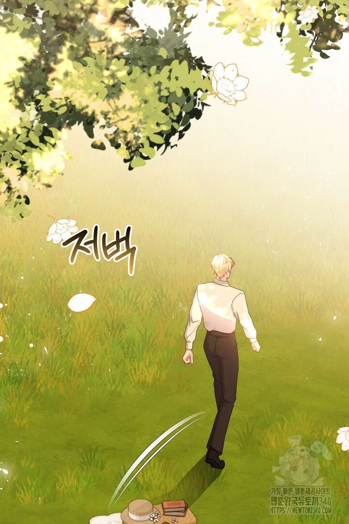 생각보다 훨씬 좋아해! 44화 21