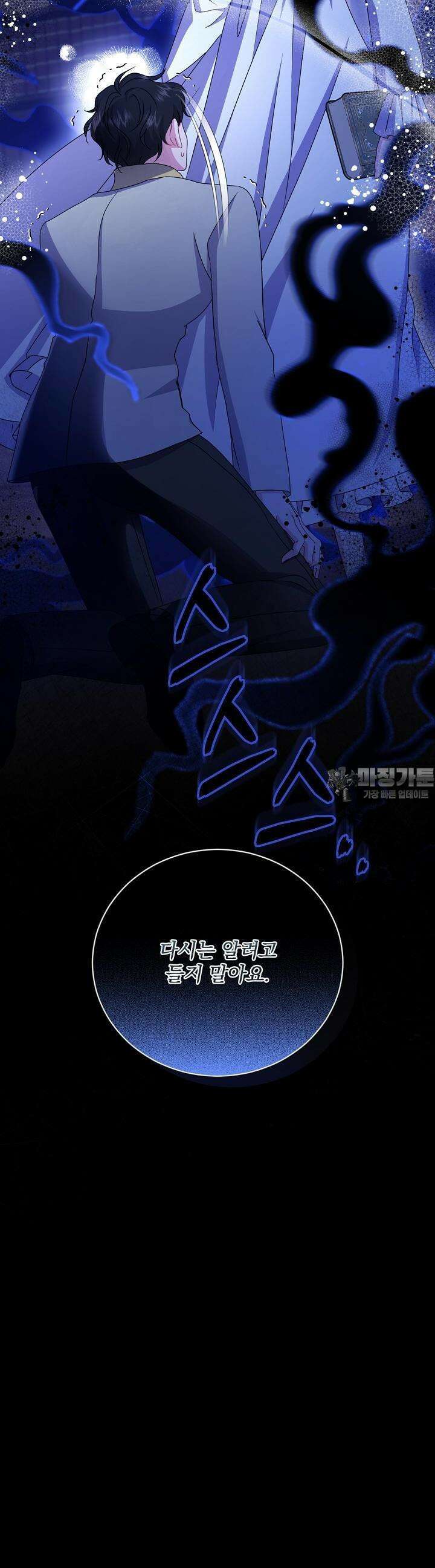 생각보다 훨씬 좋아해! 49화 2
