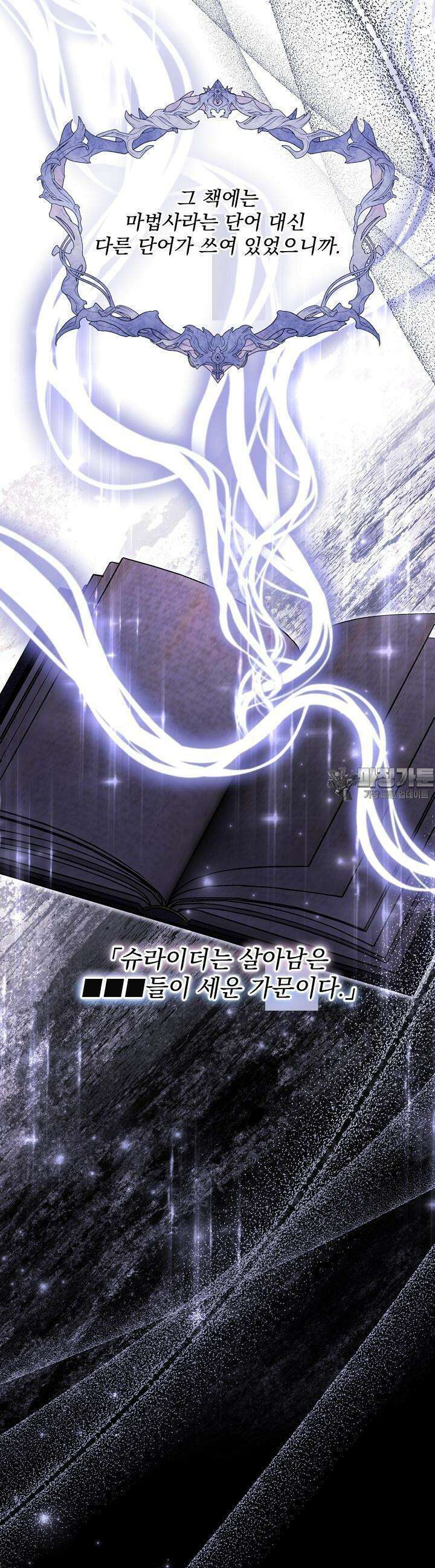 생각보다 훨씬 좋아해! 49화 7