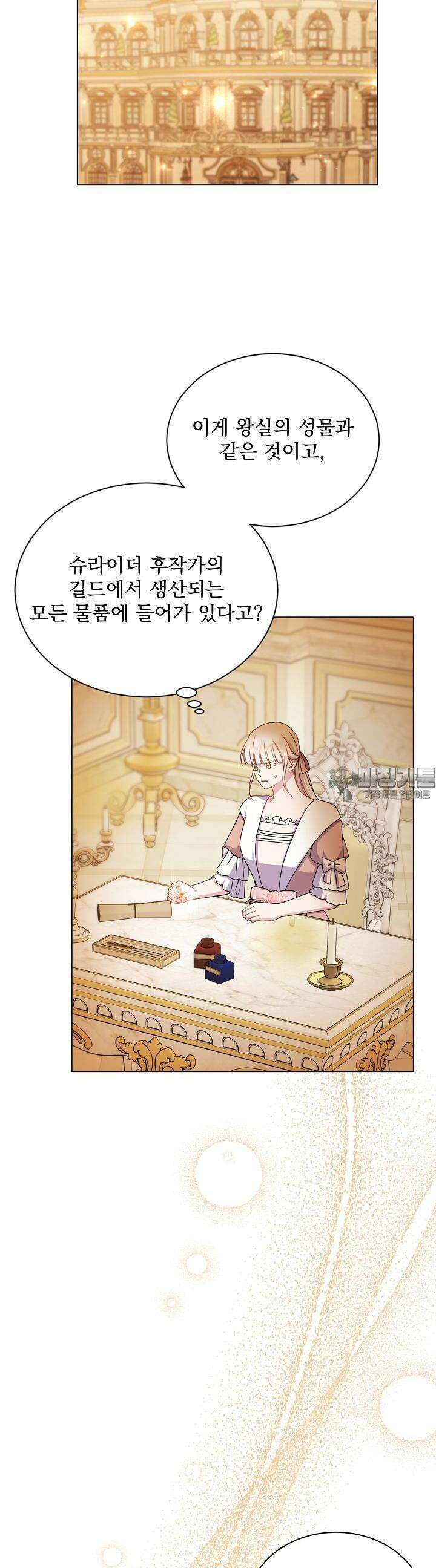생각보다 훨씬 좋아해! 49화 10