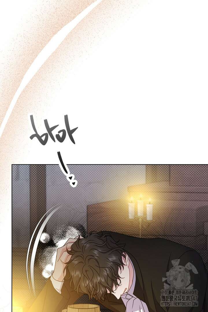 생각보다 훨씬 좋아해! 53화 3