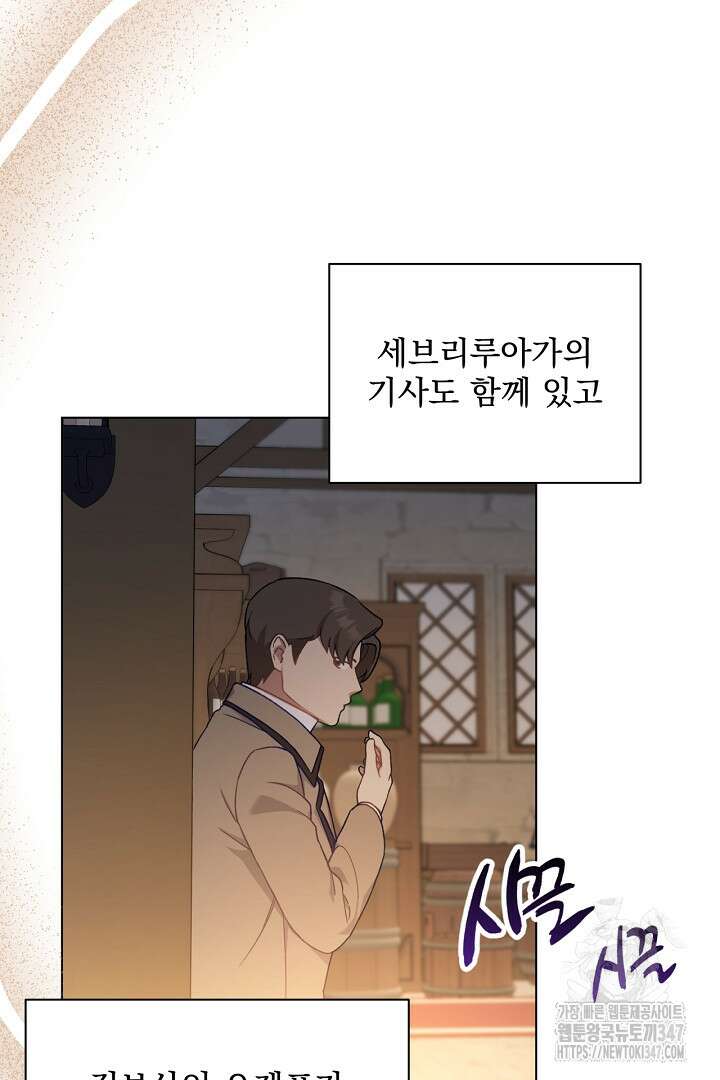 생각보다 훨씬 좋아해! 53화 10