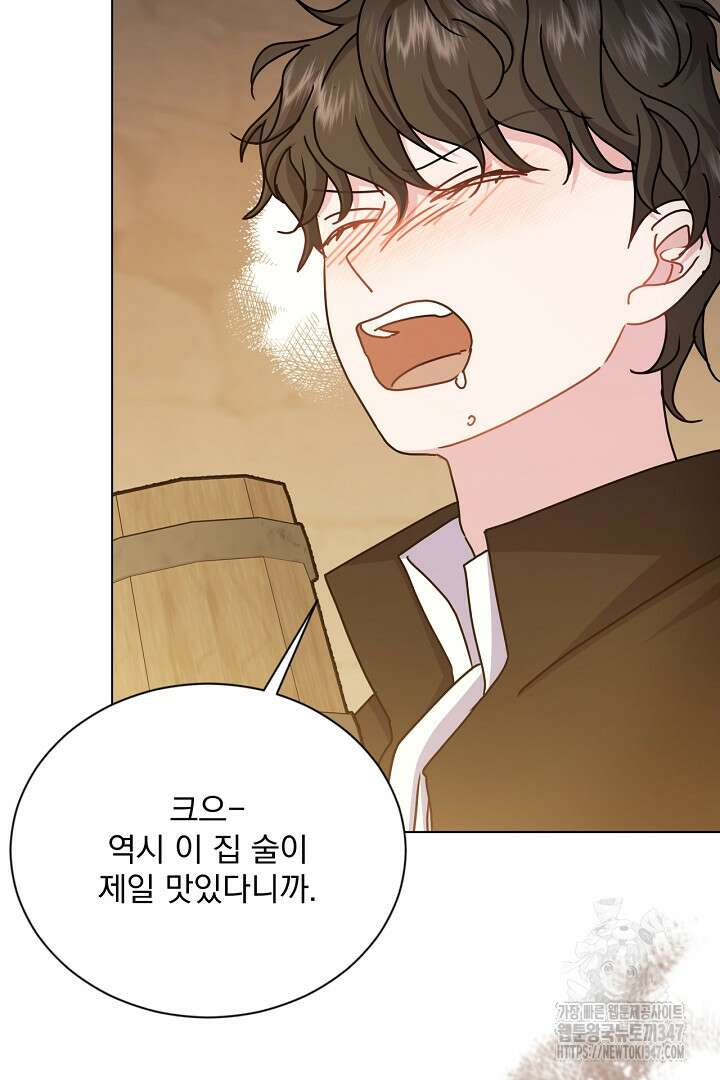 생각보다 훨씬 좋아해! 53화 13
