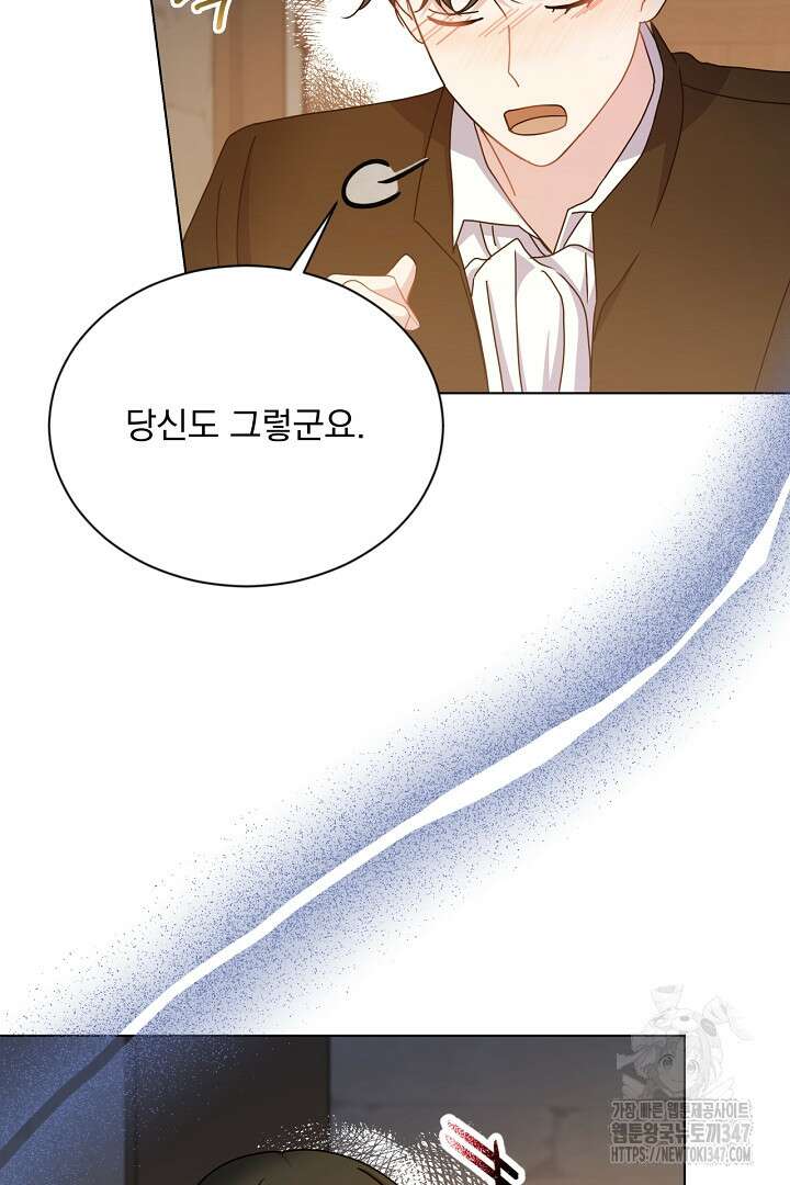 생각보다 훨씬 좋아해! 53화 19