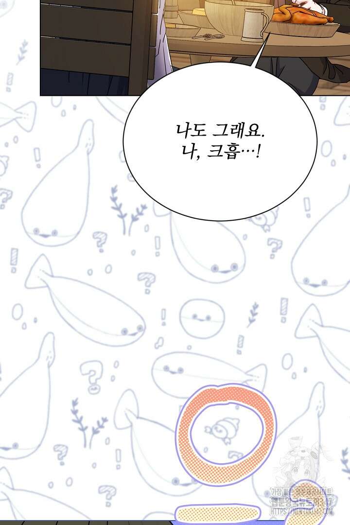 생각보다 훨씬 좋아해! 53화 22